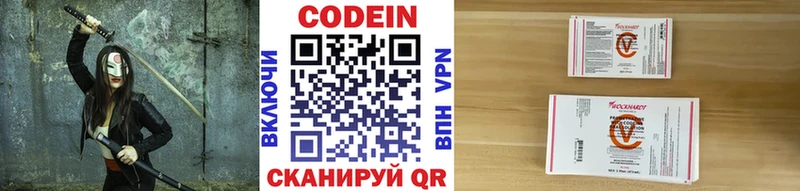 Codein напиток Lean (лин)  цены   Дубовка 