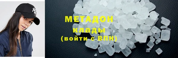 мяу мяу кристалл Вязьма